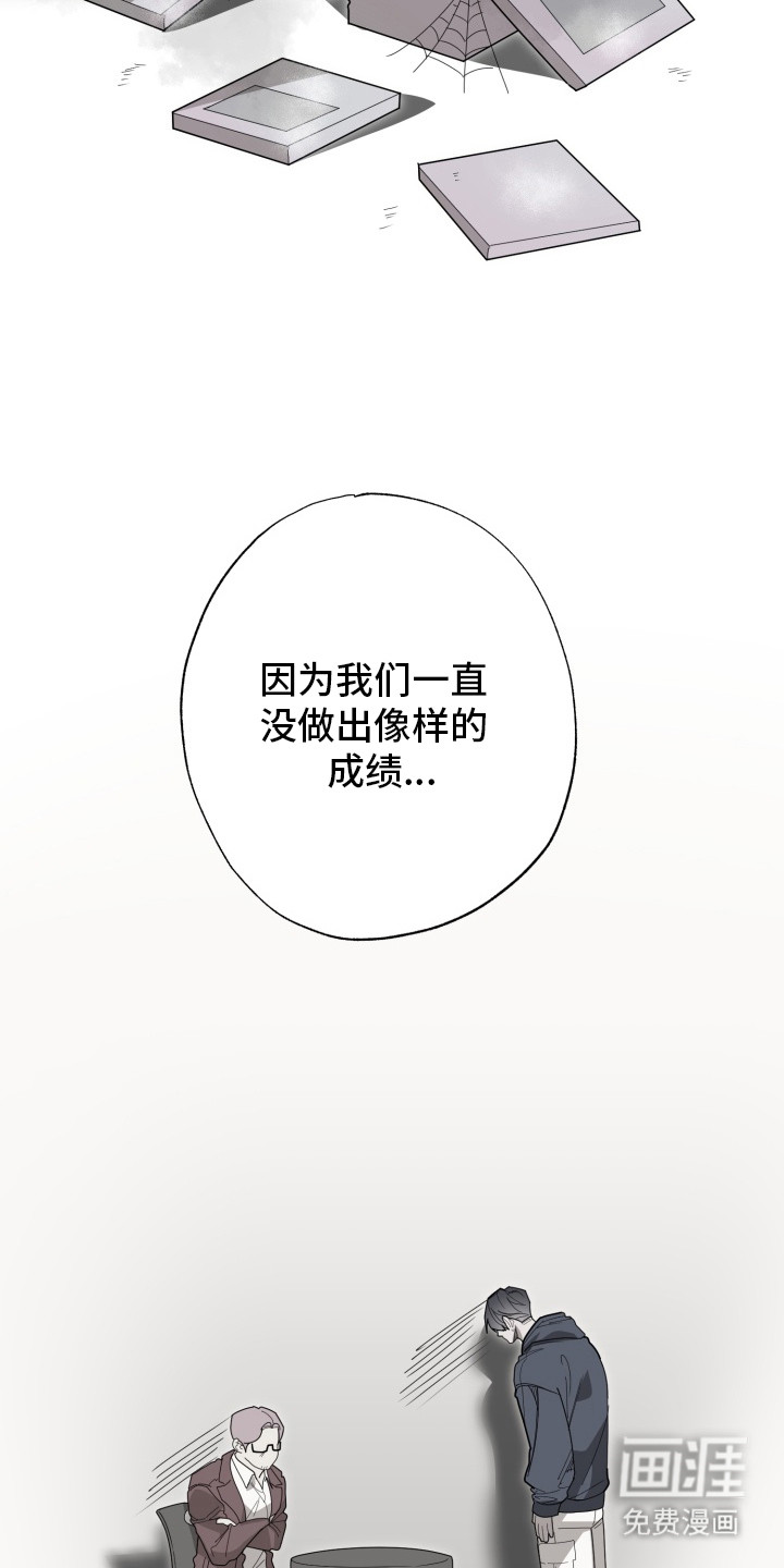 偶像竞技场 第2话 第13页