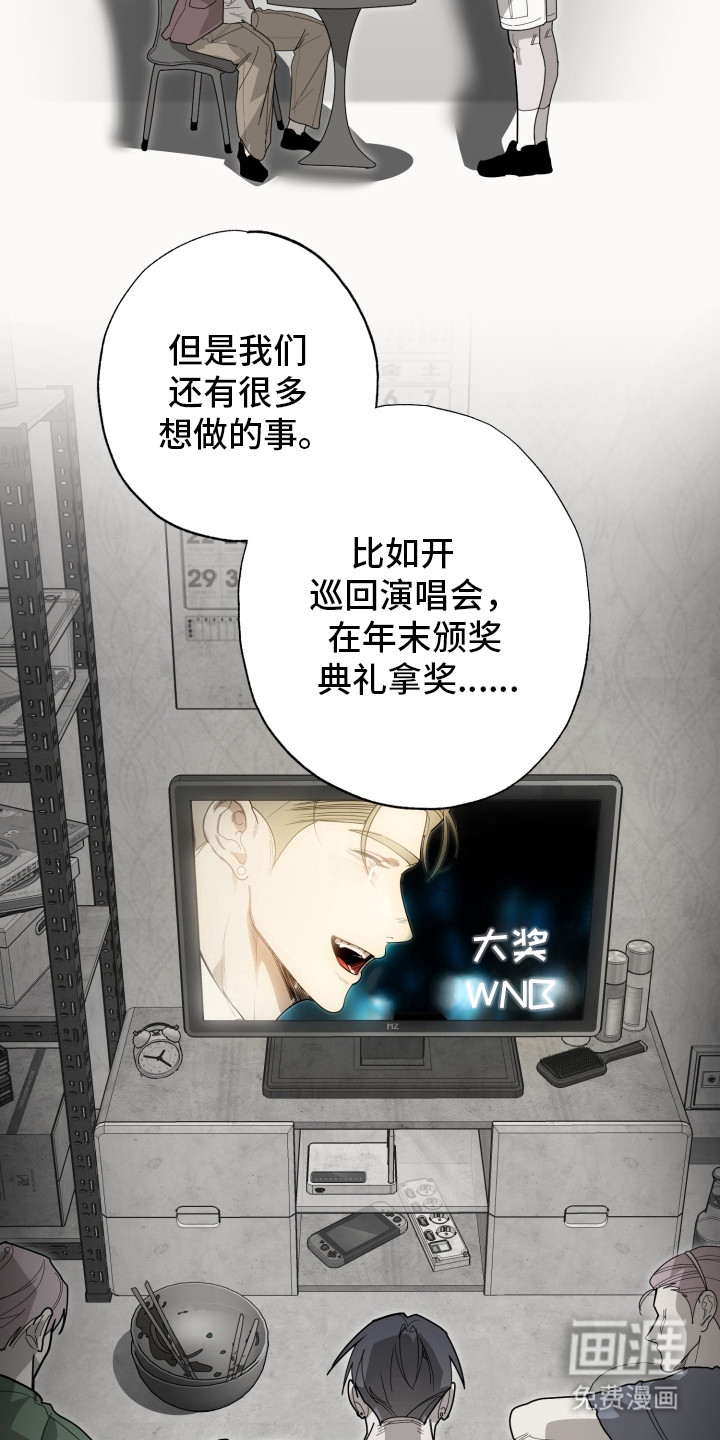 偶像竞技场 第2话 第14页