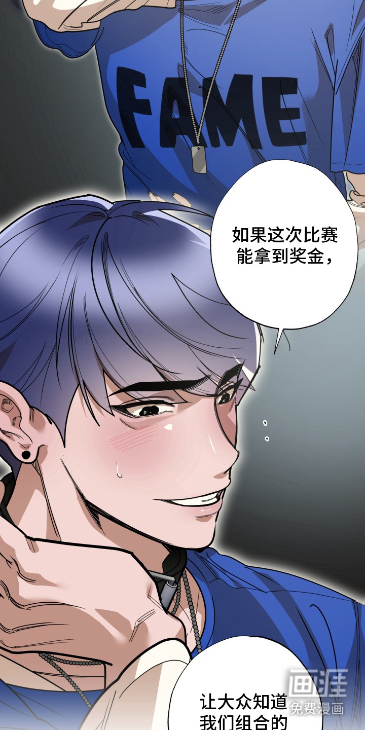 偶像竞技场 第2话 第16页