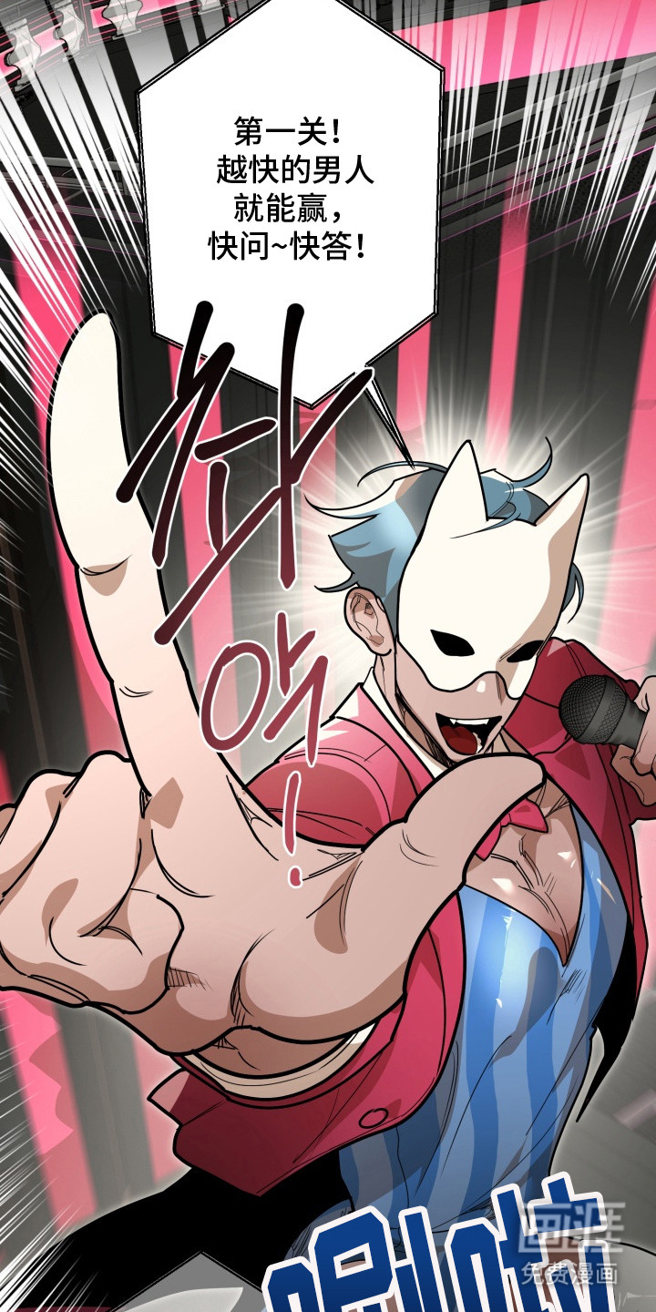 偶像竞技场 第3话 第1页