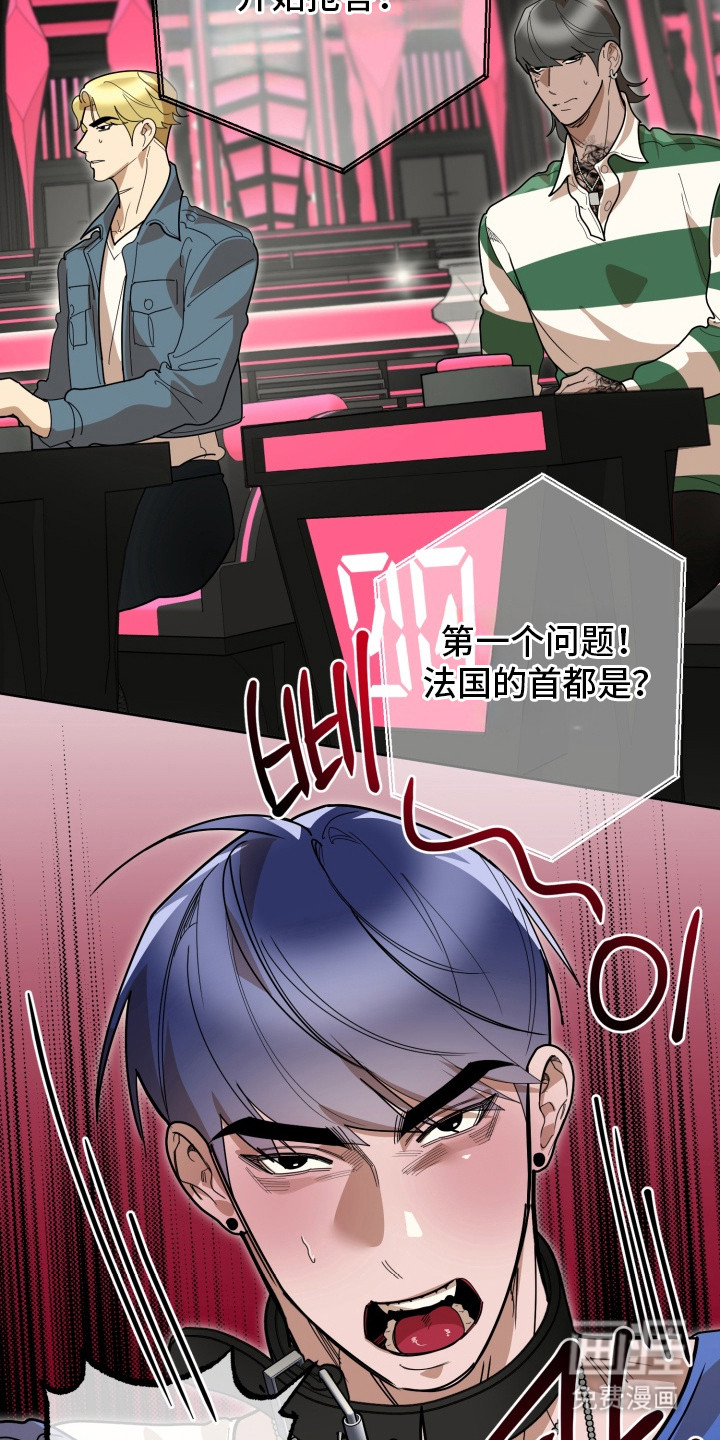 偶像竞技场 第3话 第3页