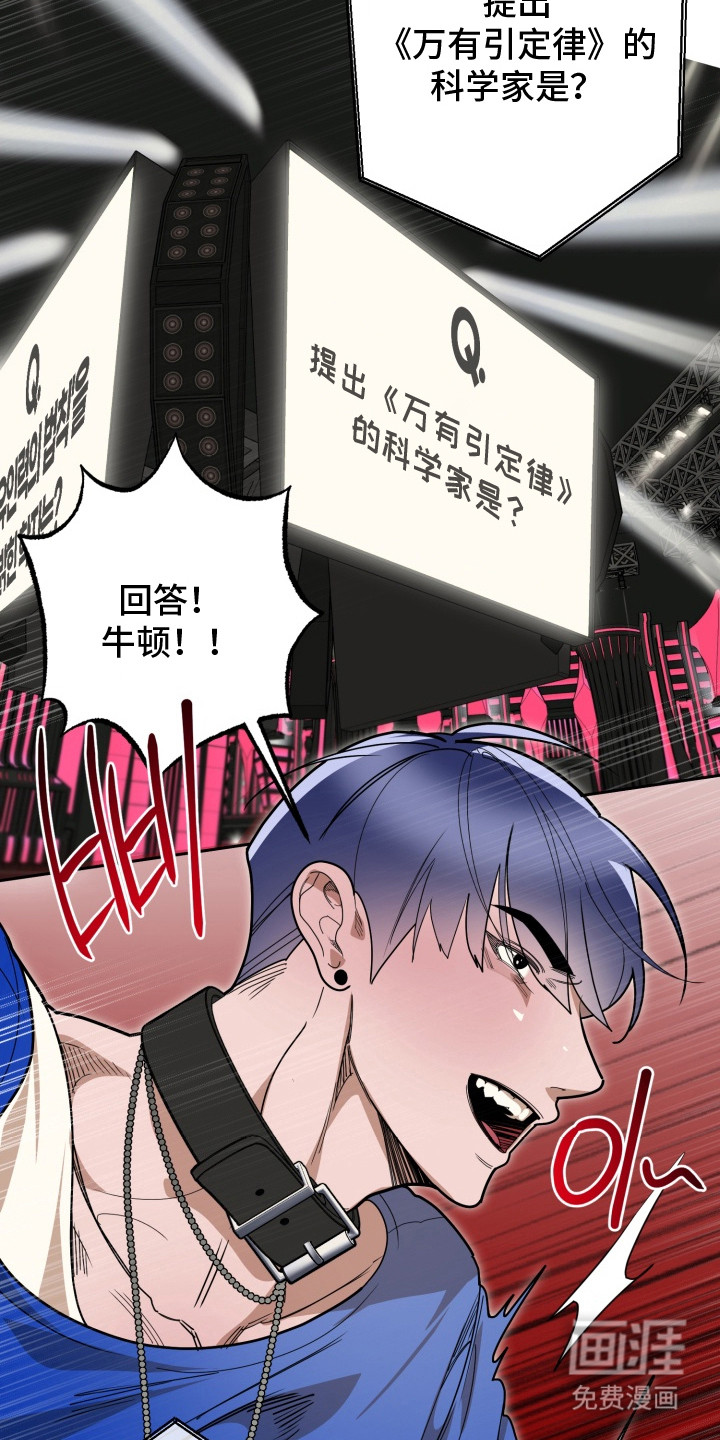 偶像竞技场第3话图