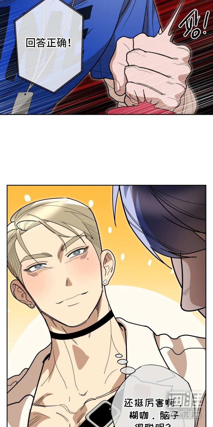 偶像竞技场第3话图