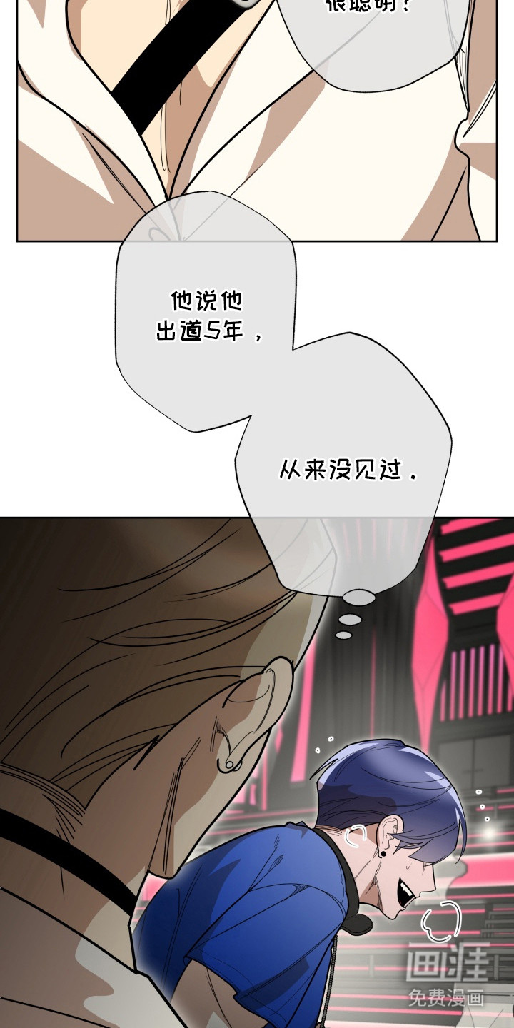 偶像竞技场第3话图