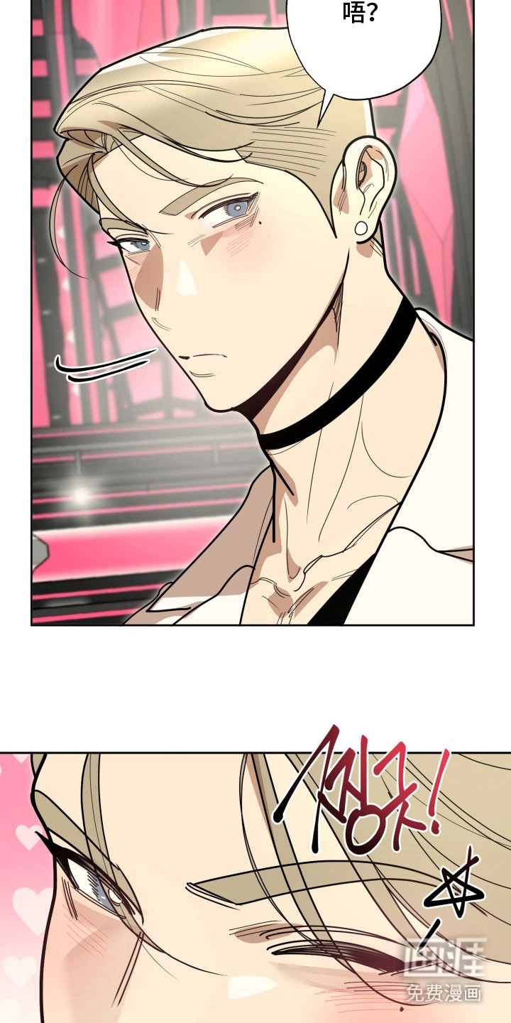 偶像竞技场 第3话 第18页