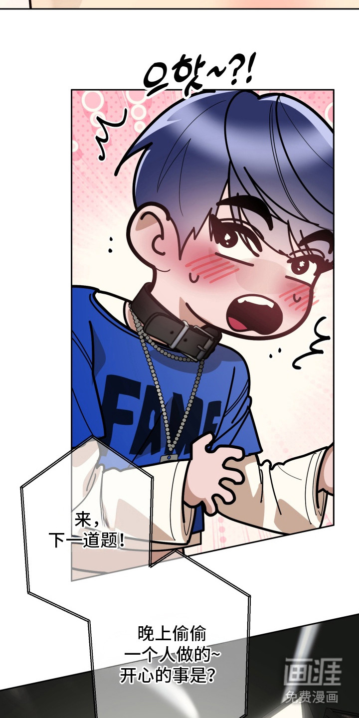 偶像竞技场 第3话 第19页