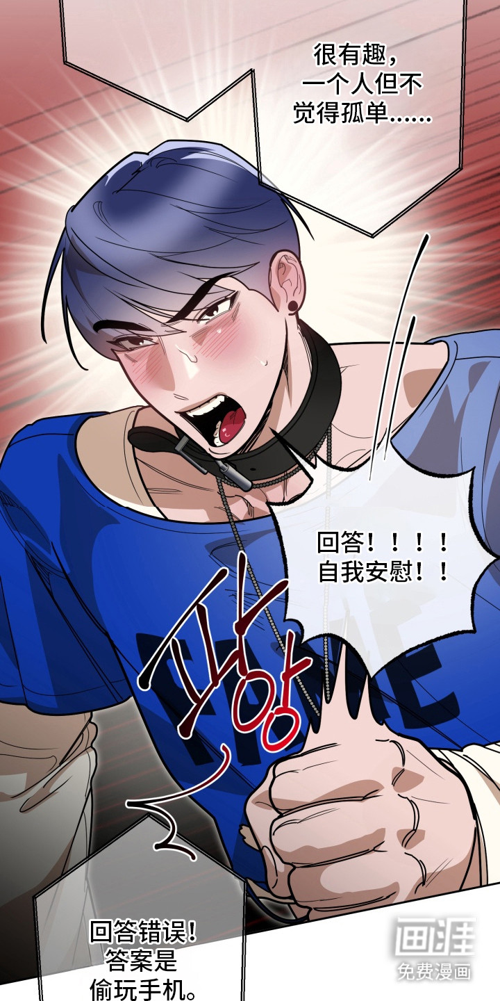 偶像竞技场 第3话 第21页