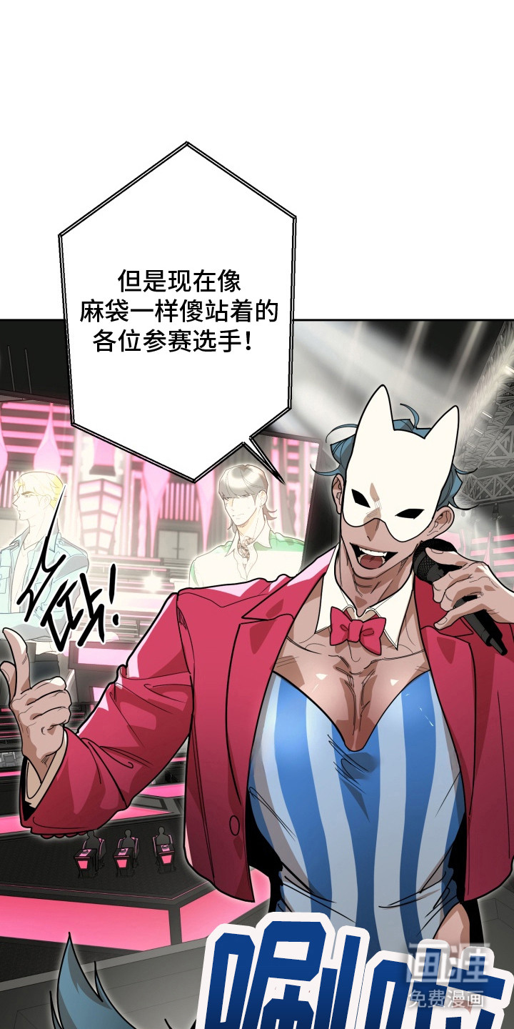 偶像竞技场 第4话 第0页