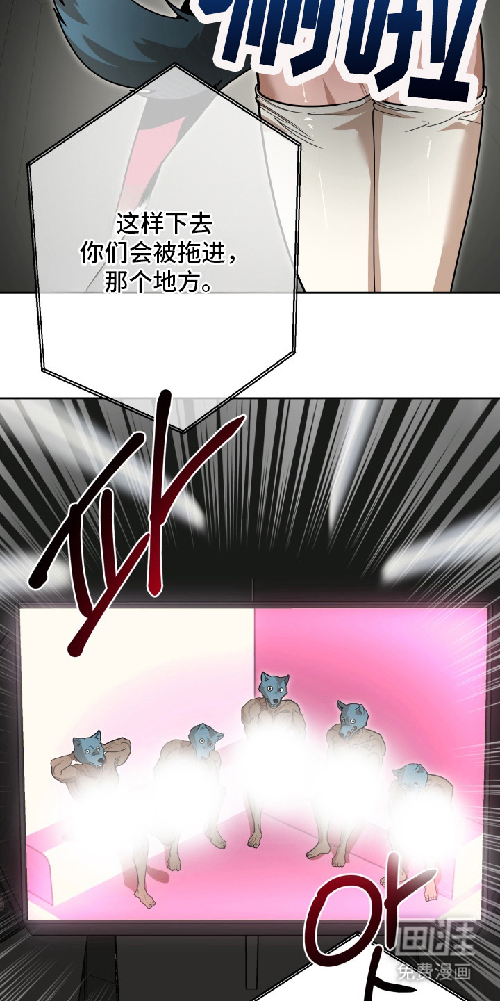 偶像竞技场 第4话 第1页