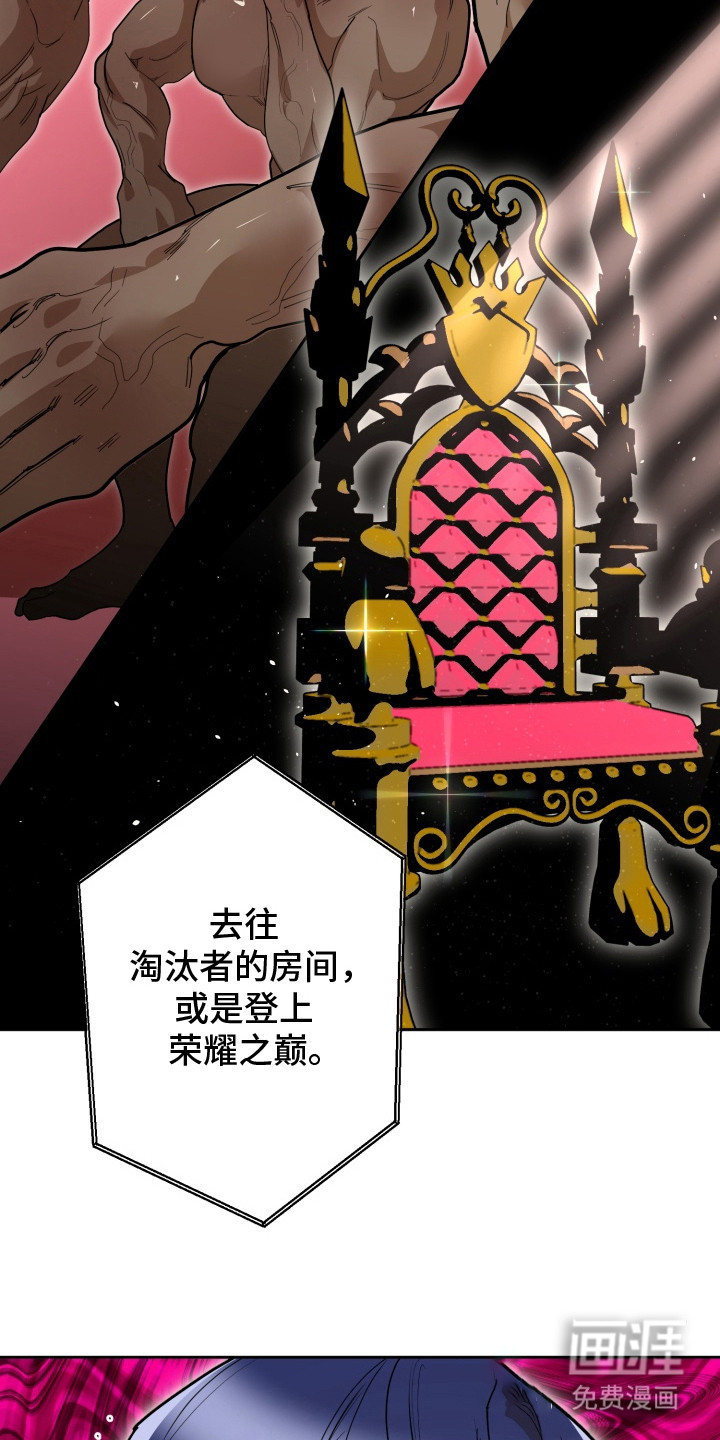 偶像竞技场 第4话 第5页