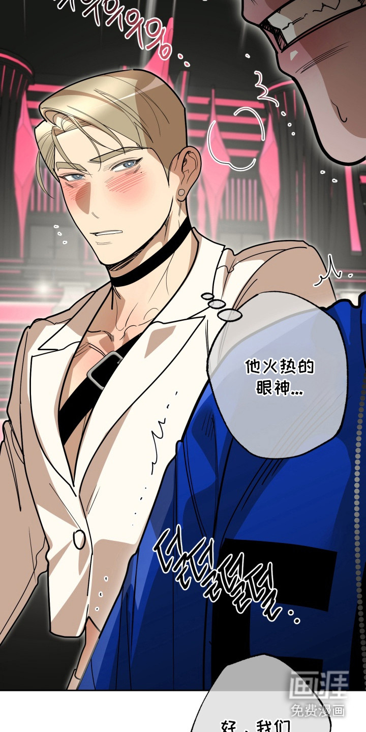 偶像竞技场第4话图