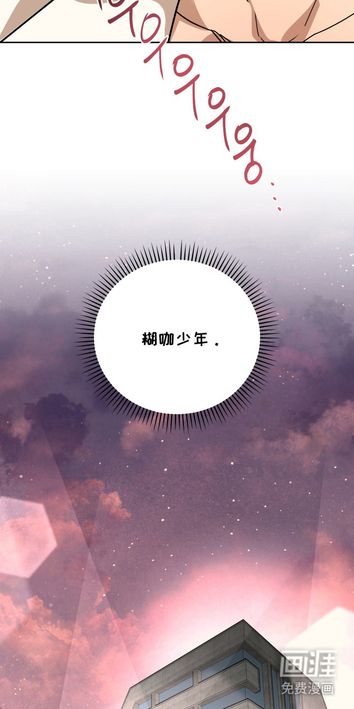 偶像竞技场 第4话 第9页