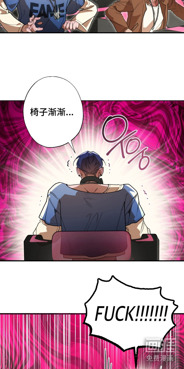 偶像竞技场 第4话 第14页