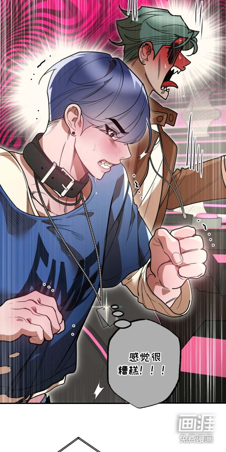 偶像竞技场 第4话 第15页