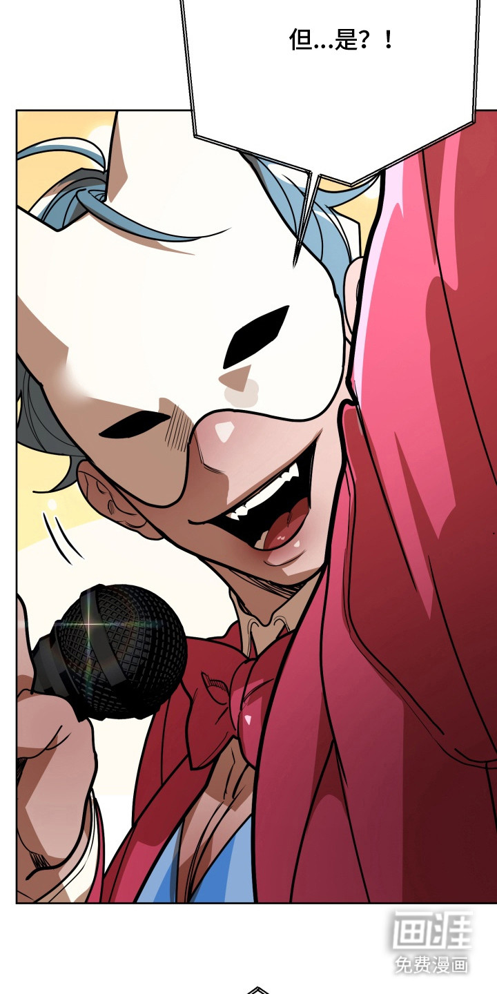 偶像竞技场 第4话 第17页