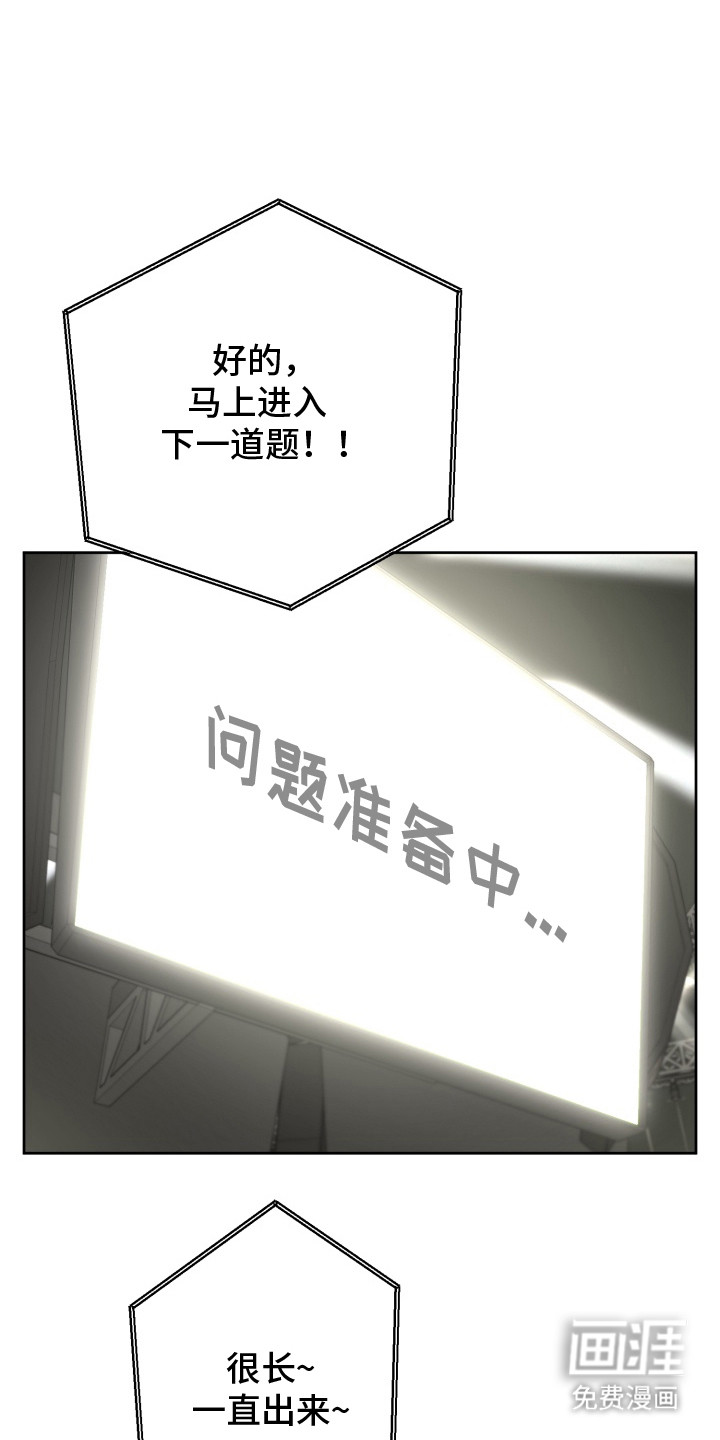 偶像竞技场 第5话 第0页