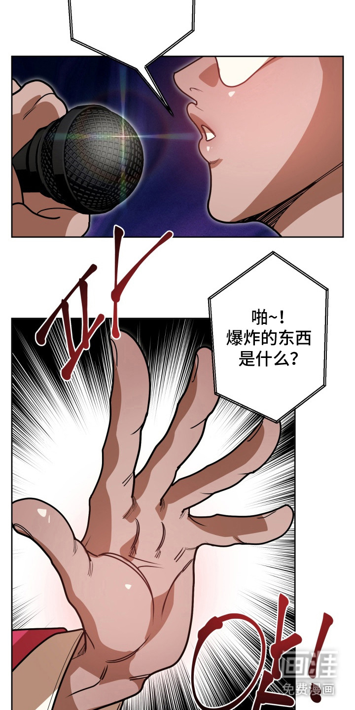 偶像竞技场 第5话 第1页