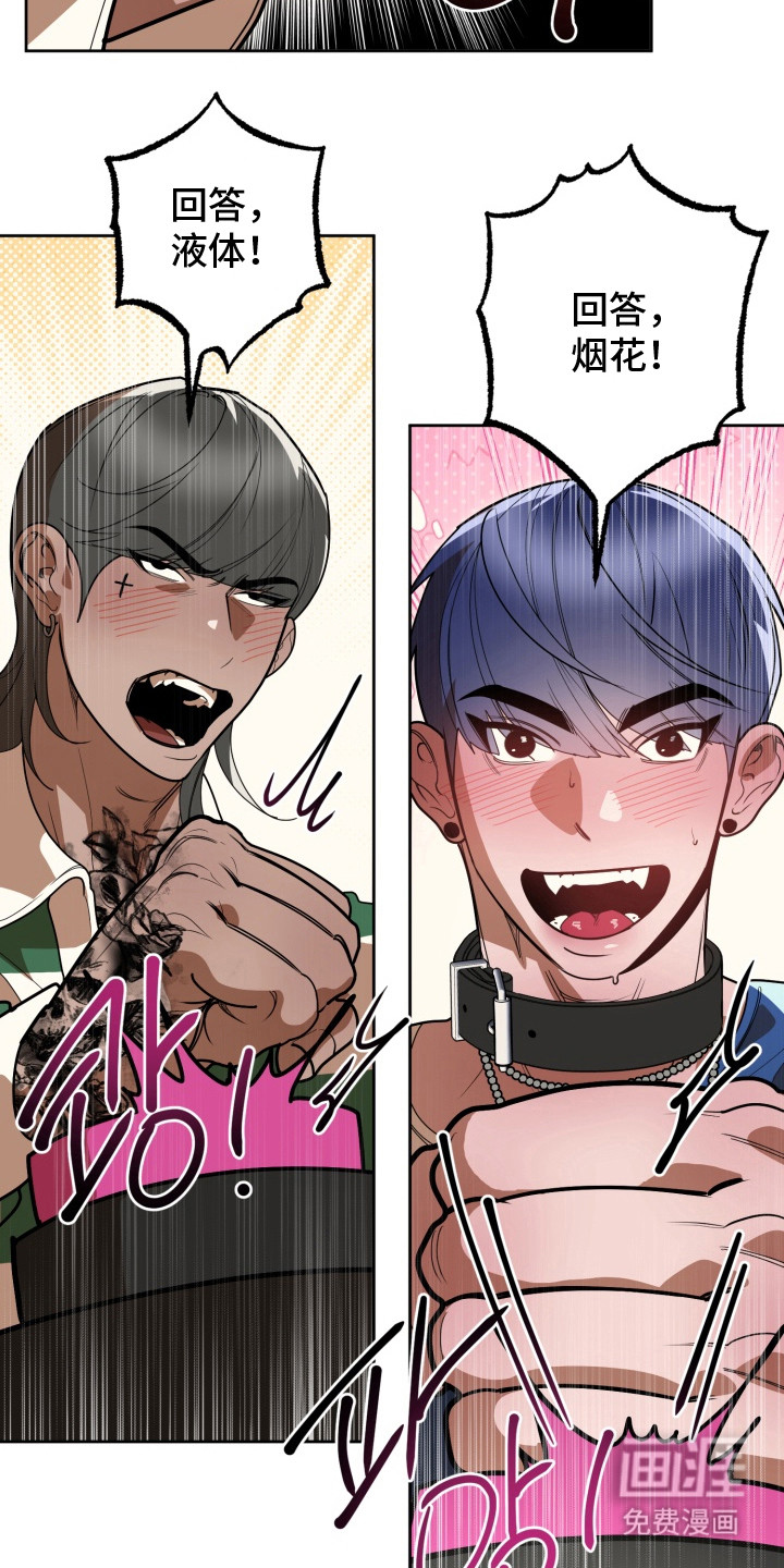 偶像竞技场 第5话 第2页