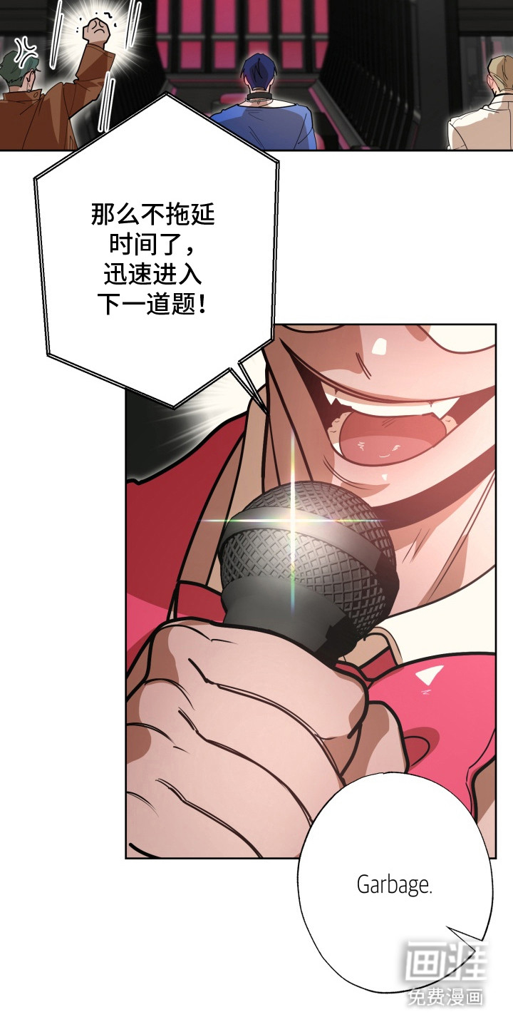 偶像竞技场第5话图