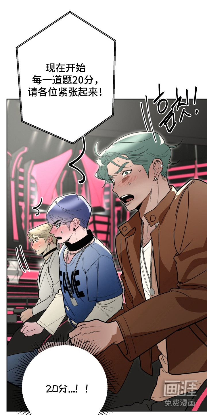 偶像竞技场第5话图