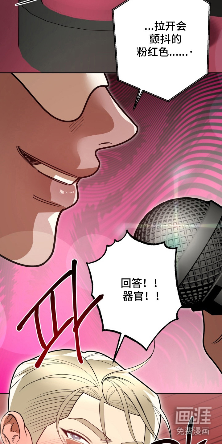 偶像竞技场第5话图