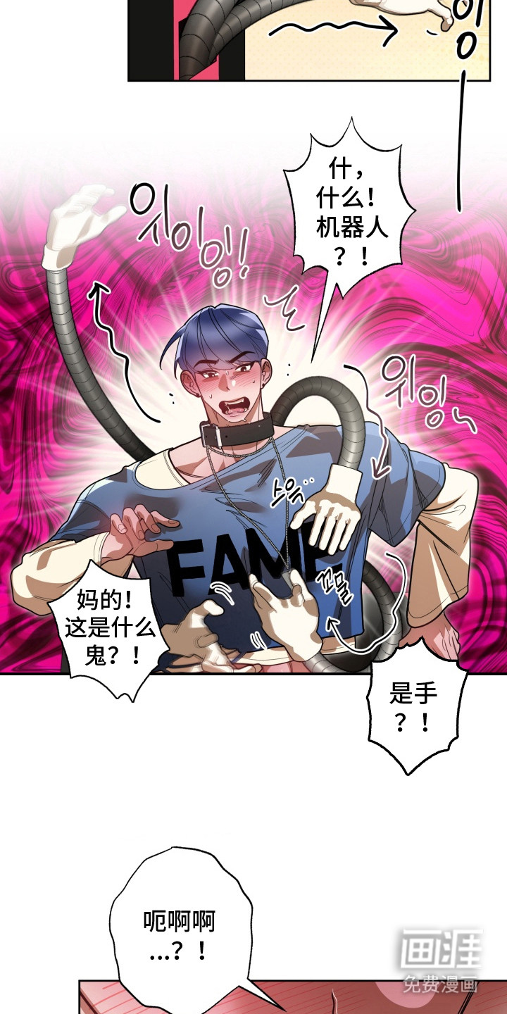 偶像竞技场第5话图