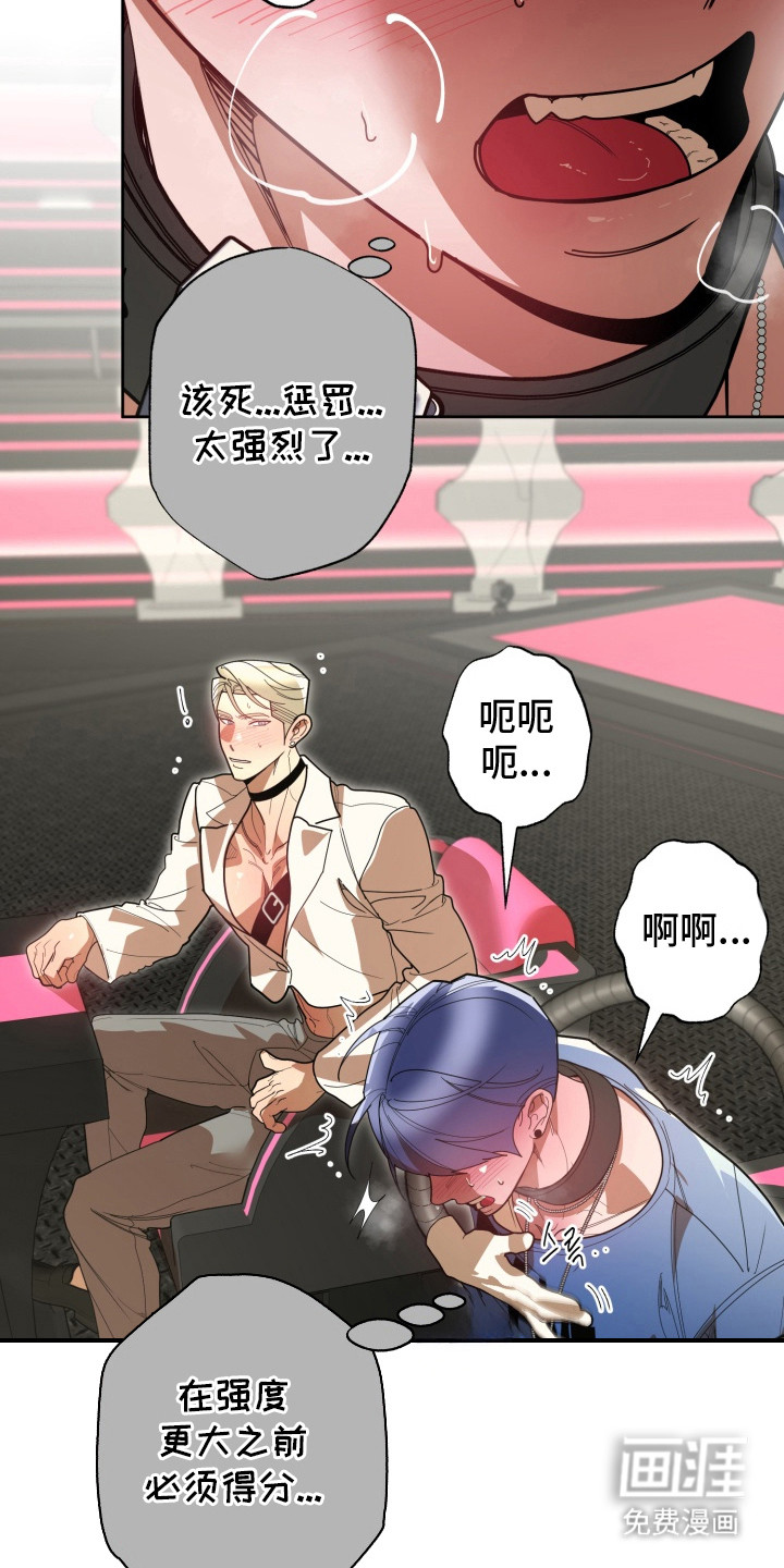 偶像竞技场 第5话 第14页