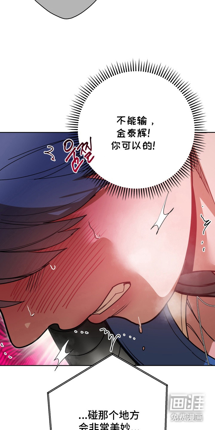 偶像竞技场 第5话 第15页