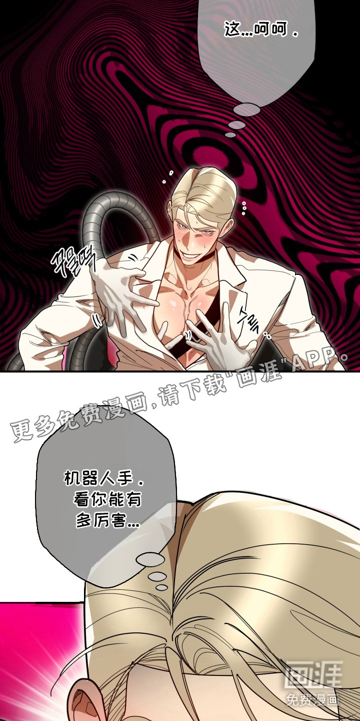 偶像竞技场 第5话 第19页