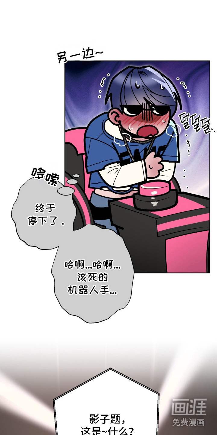 偶像竞技场 第6话 第0页