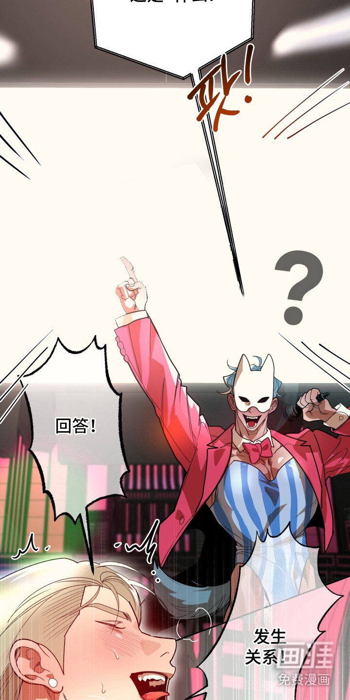 偶像竞技场 第6话 第1页