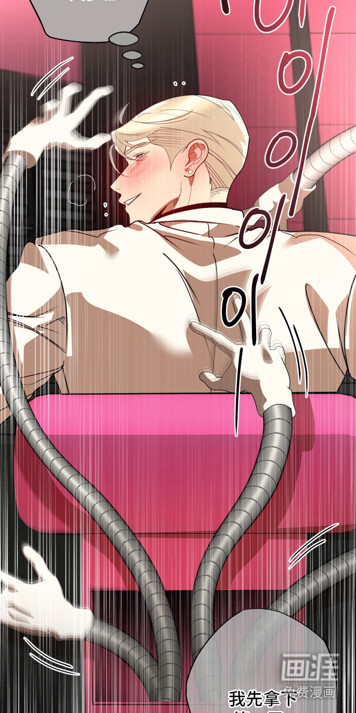 偶像竞技场 第6话 第3页