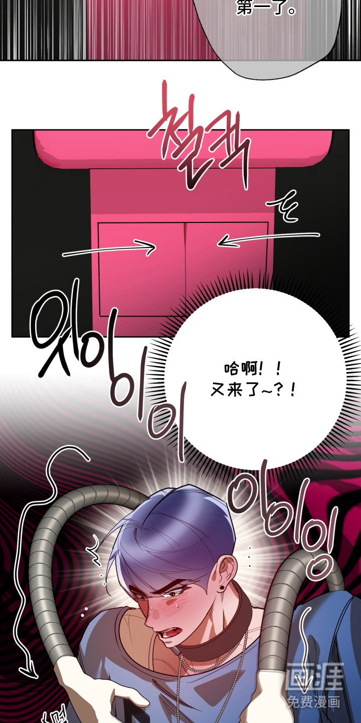 偶像竞技场 第6话 第4页