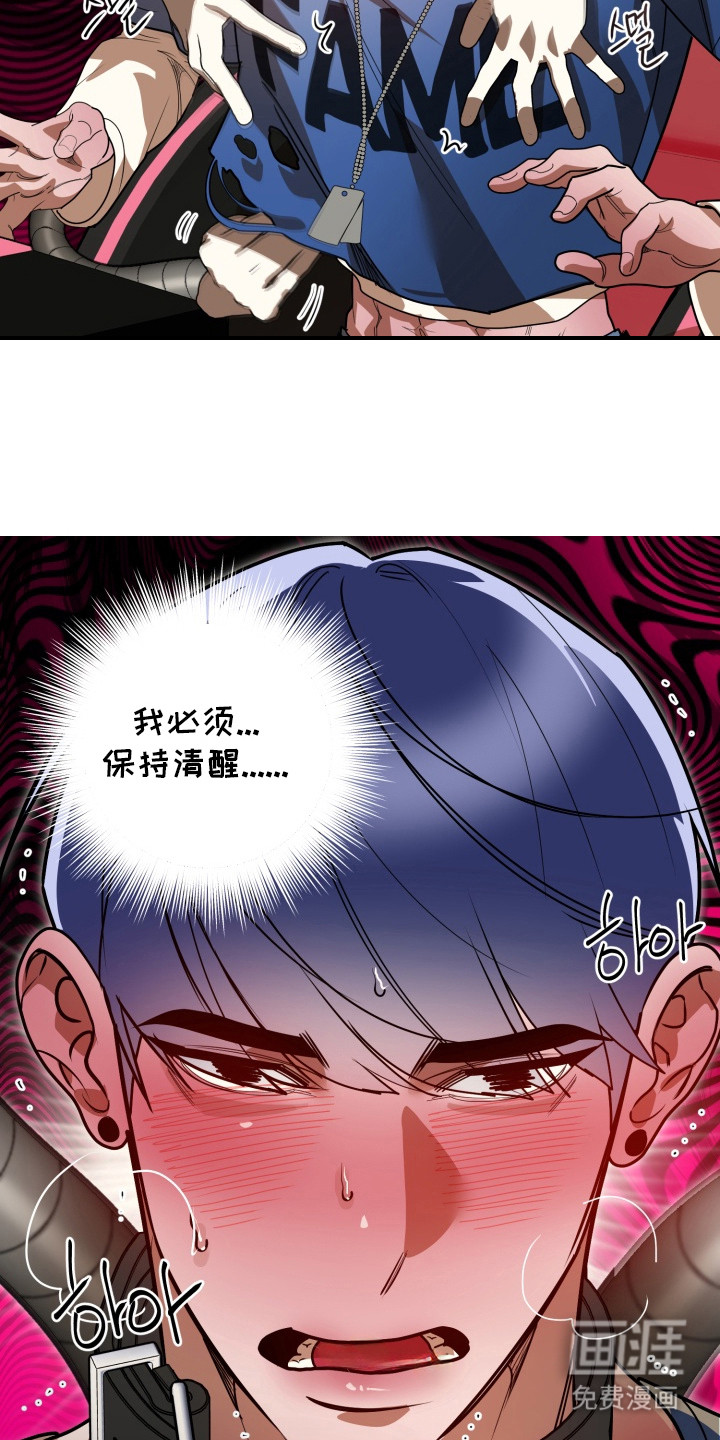 偶像竞技场 第6话 第5页