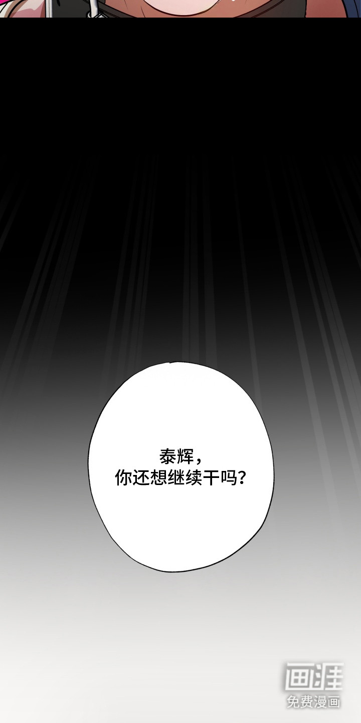 偶像竞技场第6话图