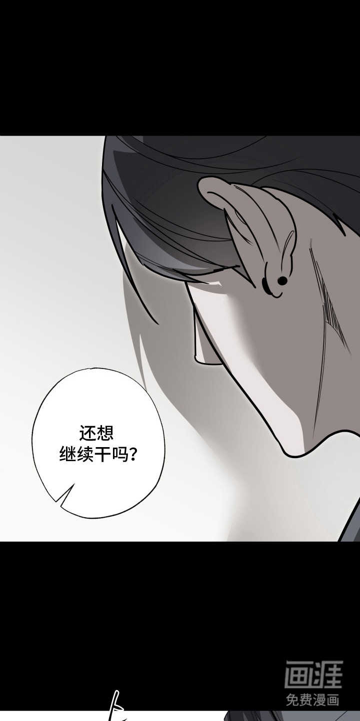 偶像竞技场第6话图