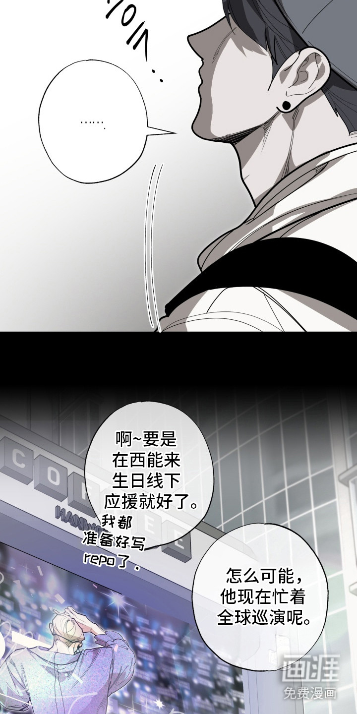 偶像竞技场第6话图