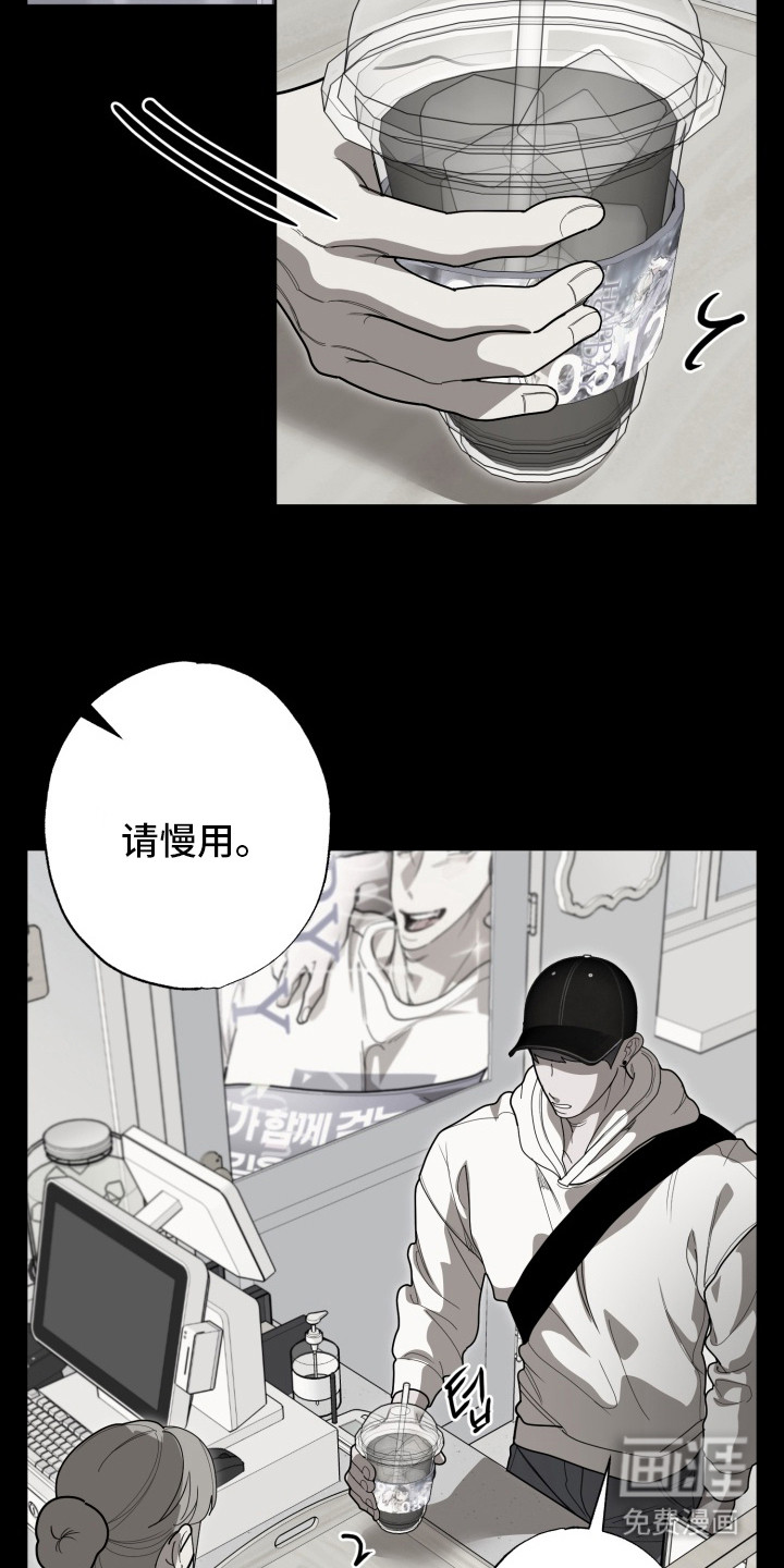 偶像竞技场 第6话 第12页