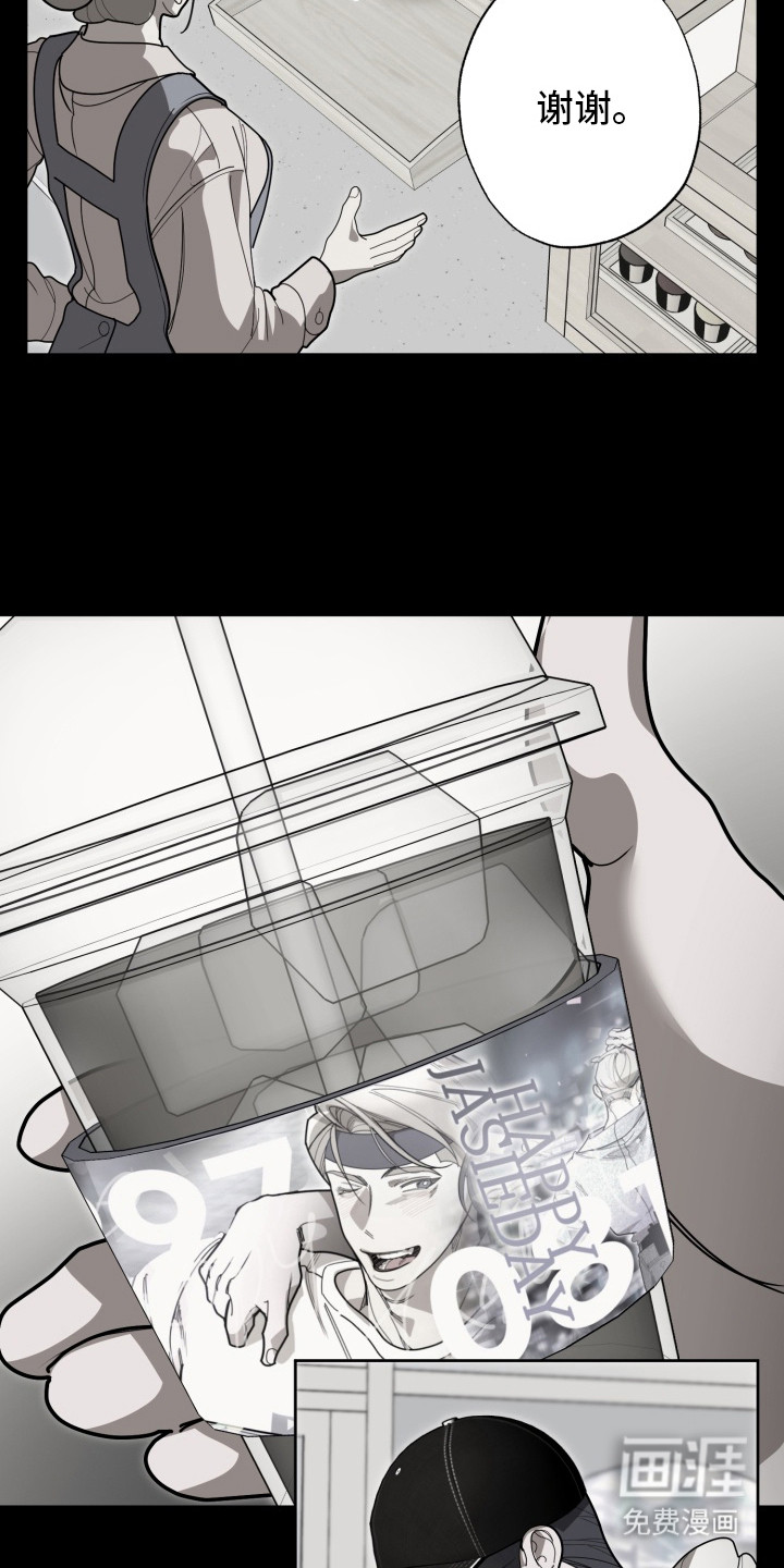 偶像竞技场 第6话 第13页