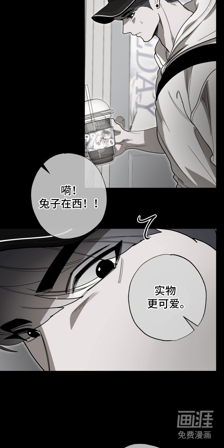 偶像竞技场 第6话 第14页