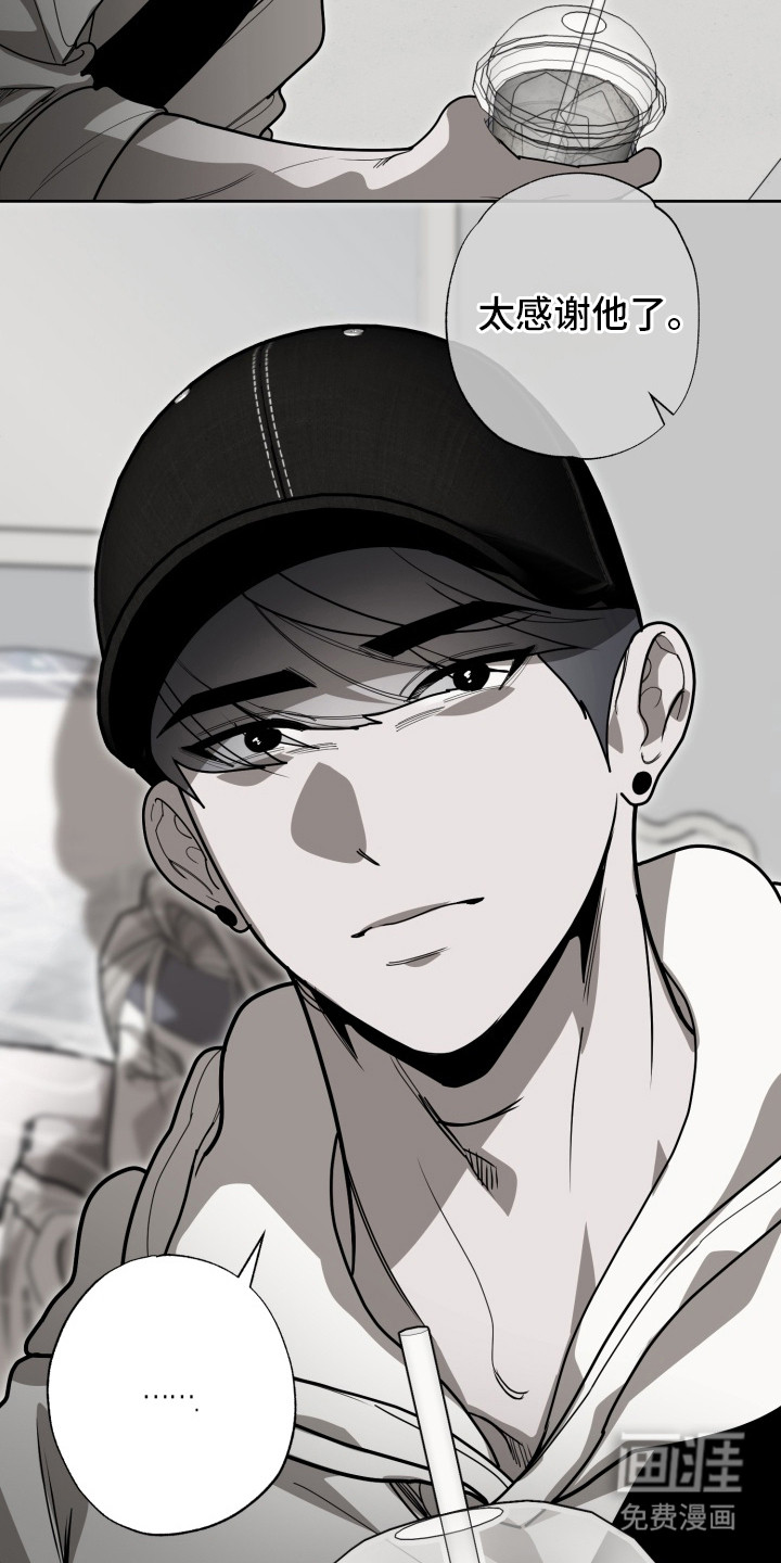 偶像竞技场 第6话 第16页