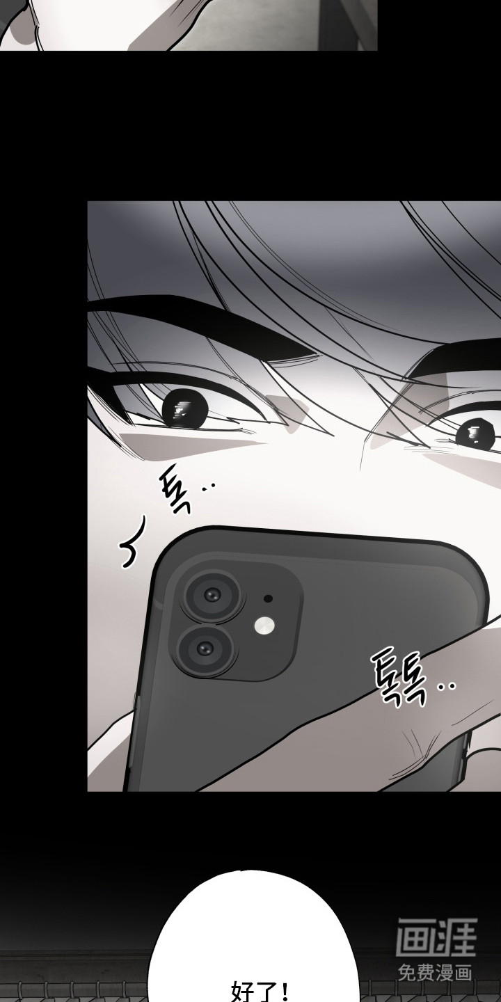 偶像竞技场 第6话 第19页