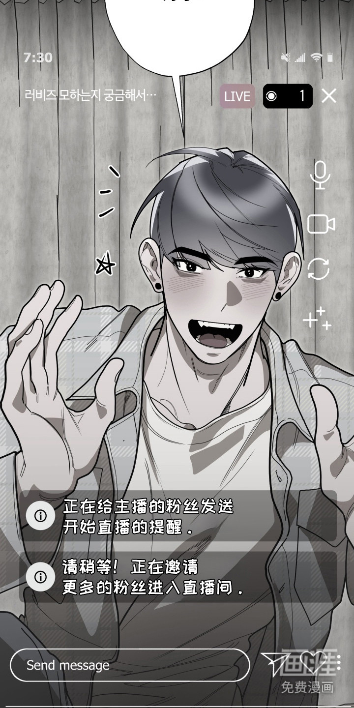 偶像竞技场 第6话 第20页