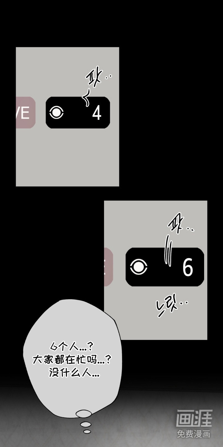 偶像竞技场 第7话 第0页