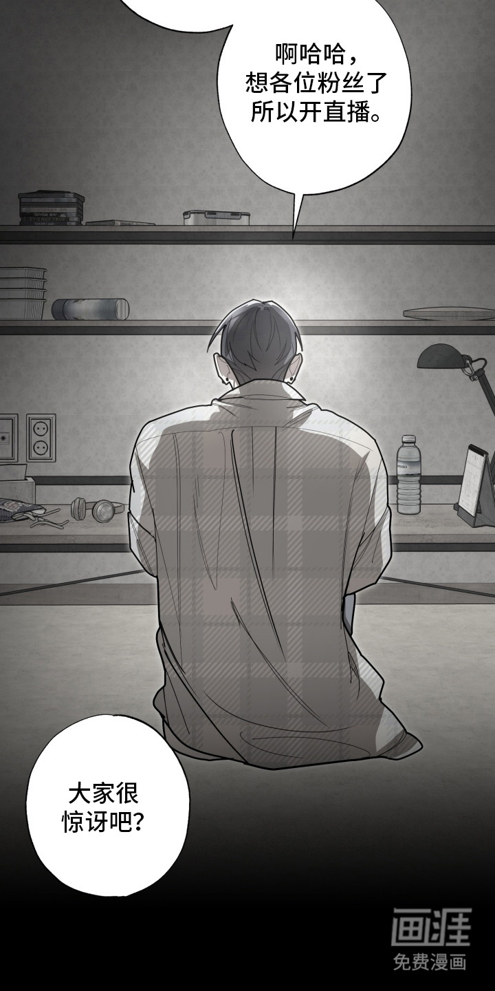 偶像竞技场 第7话 第2页