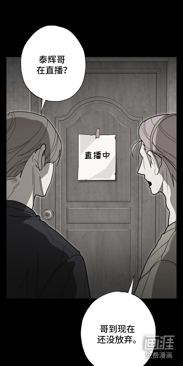 偶像竞技场 第7话 第3页