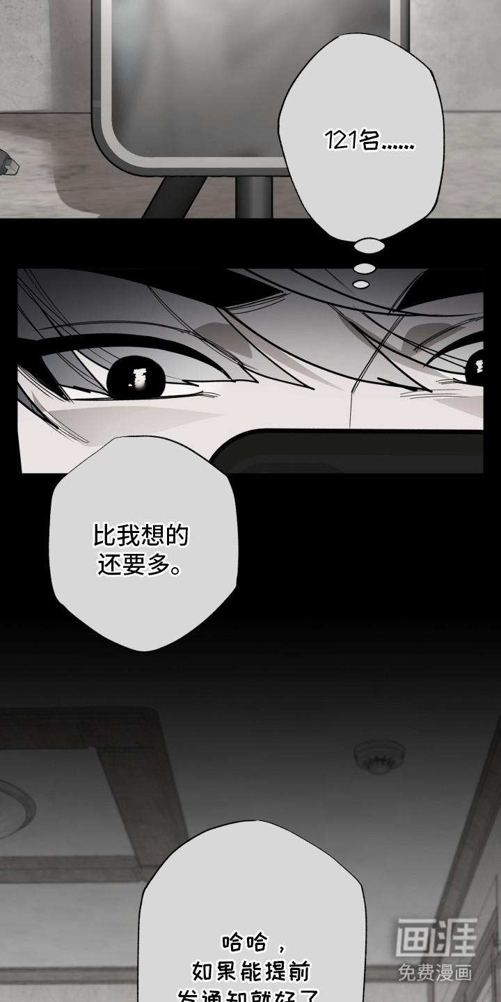 偶像竞技场 第7话 第5页