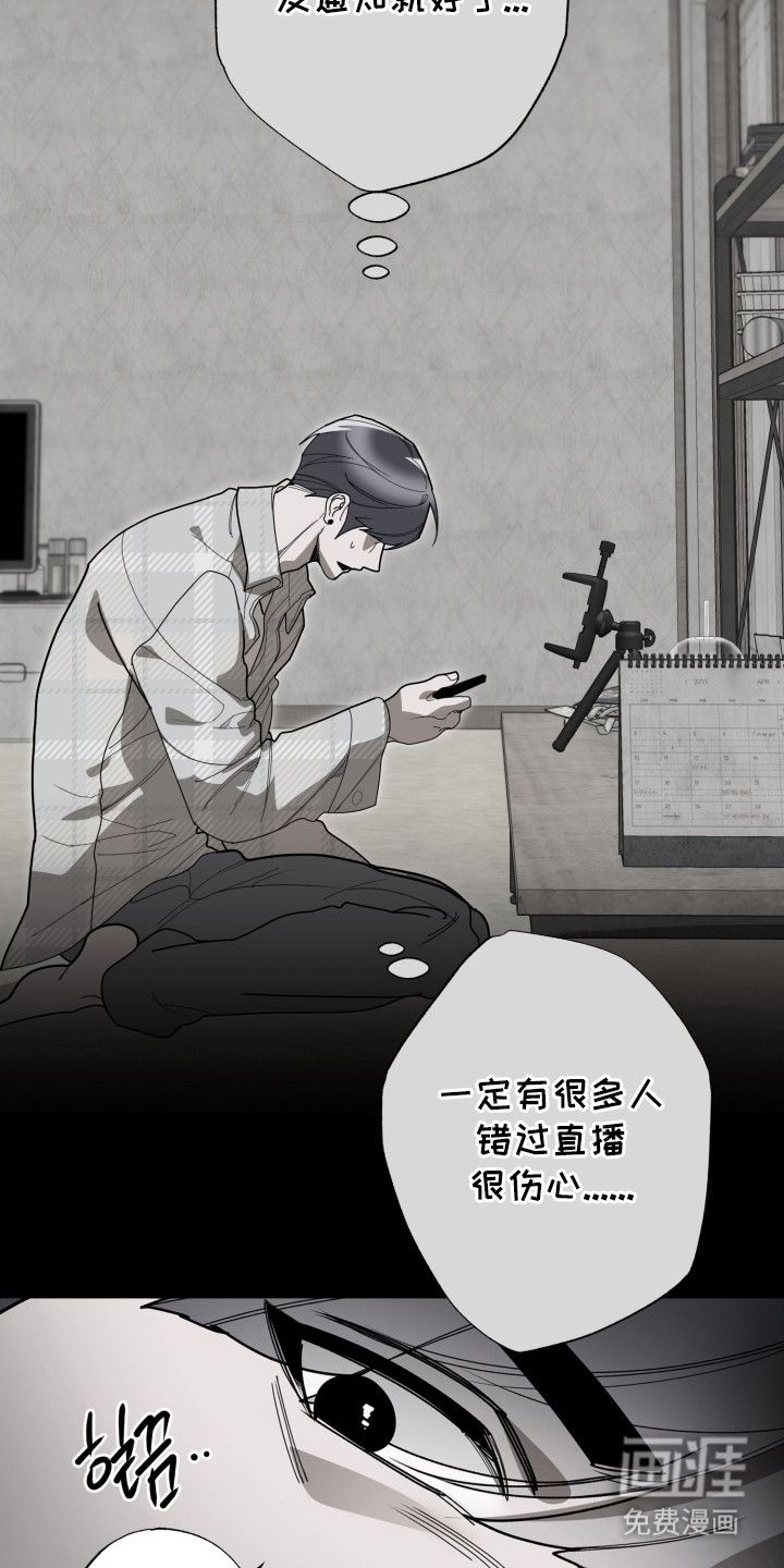 偶像竞技场 第7话 第6页