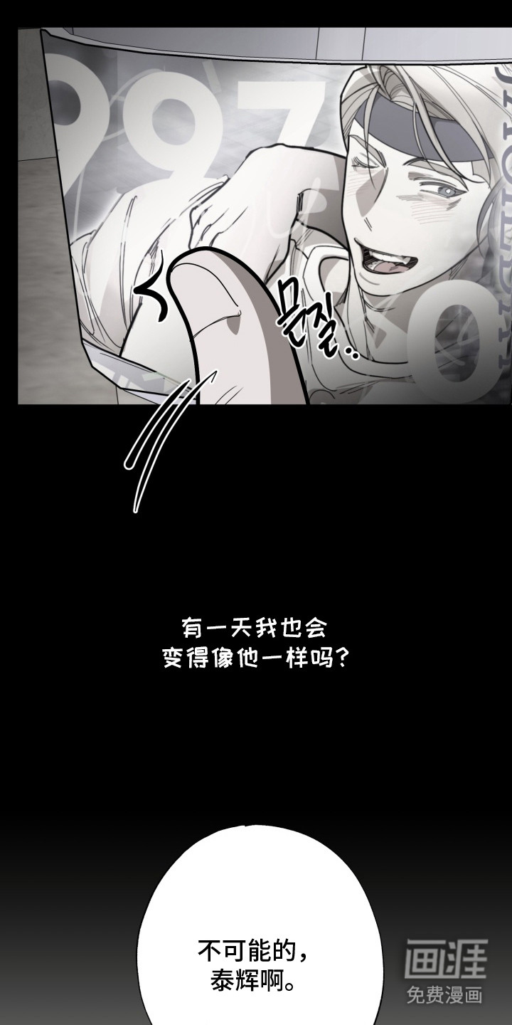 偶像竞技场第7话图