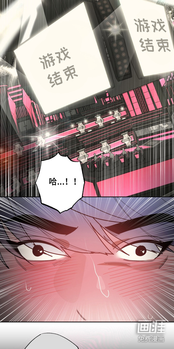 偶像竞技场 第7话 第13页